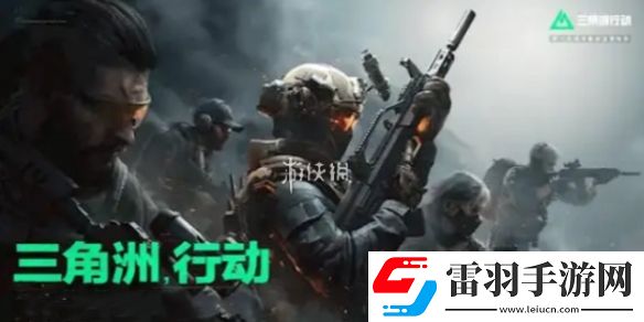 三角洲行动衔尾蛇装备怎么选