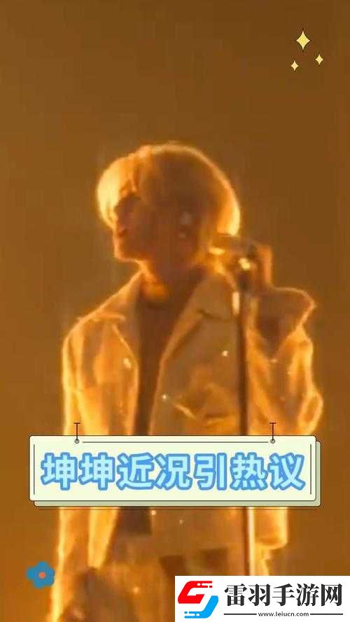 男子坤坤塞女子坤坤引发热议
