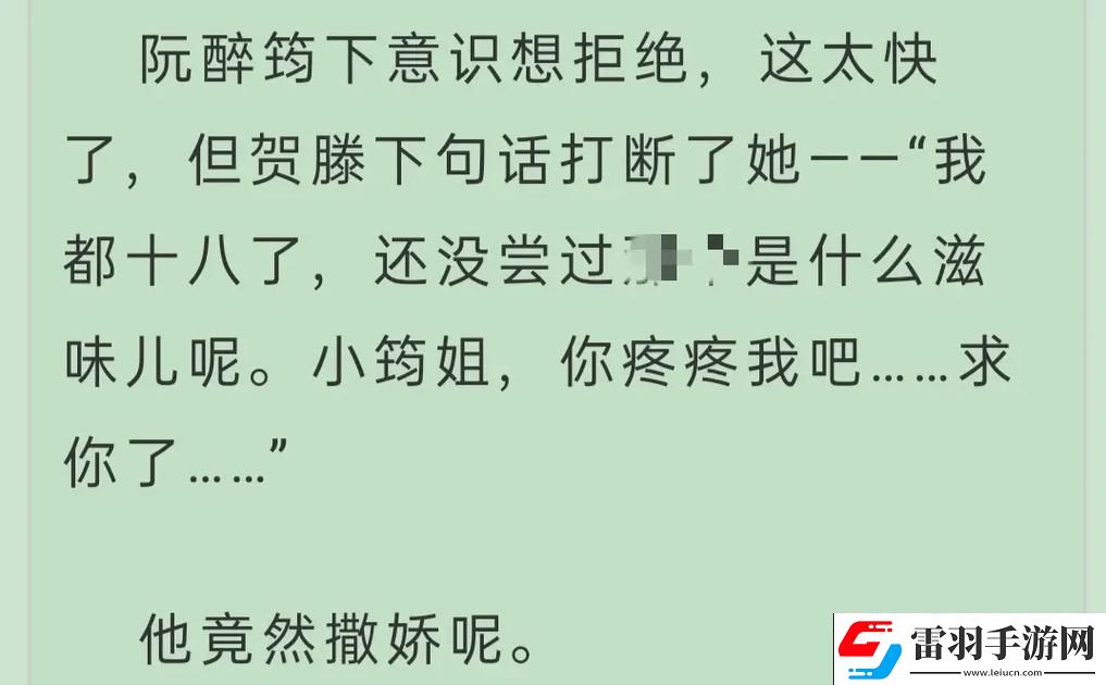 新校园1V2或1V3