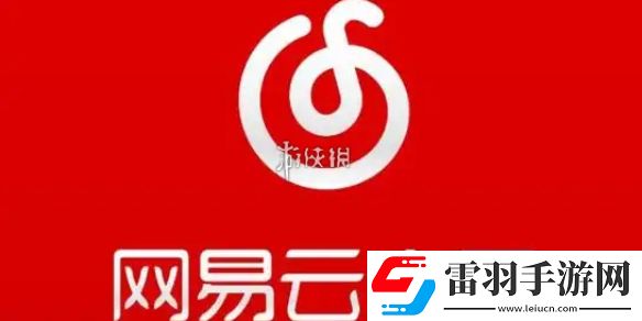 网易云音乐歌词怎么导出