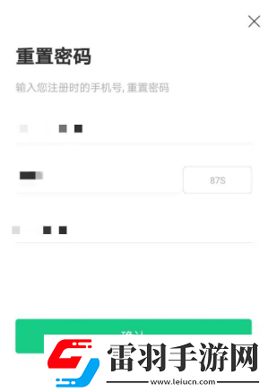 运动世界校园在哪改密码