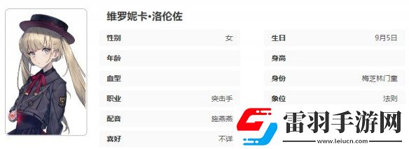 异象回声维罗妮卡技能是什么