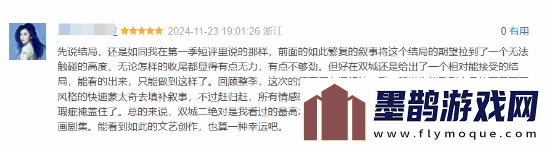 双城之战2完结豆瓣清一色五星好评