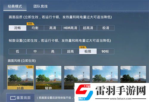 和平精英90帧怎么没有了和平精英90帧找不到了