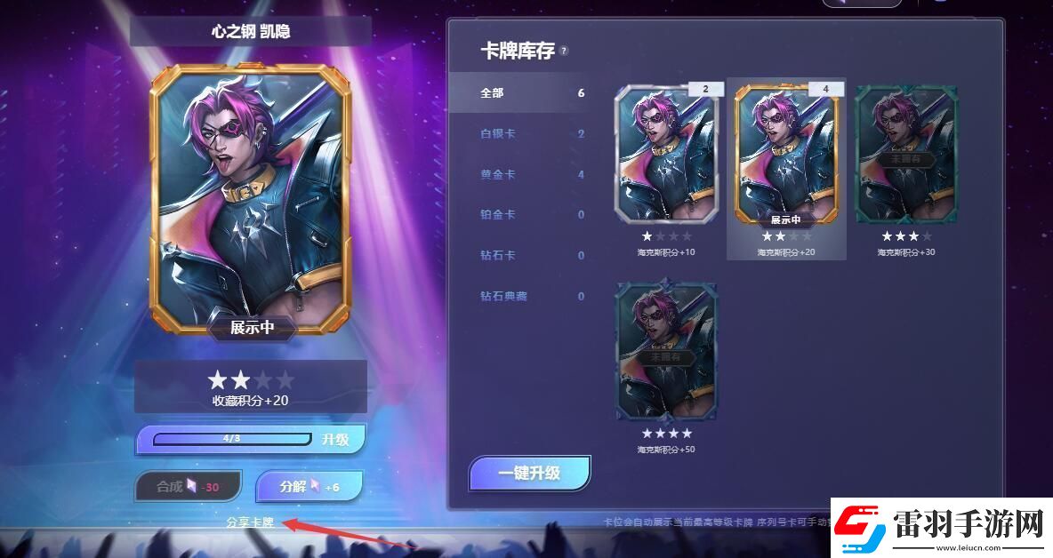 英雄联盟星光纪念册卡牌怎么送