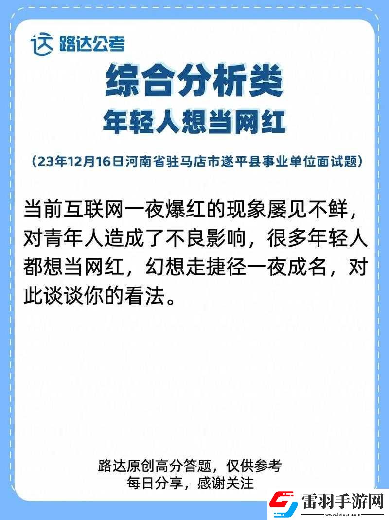 抖音网红黑料爆料网免费