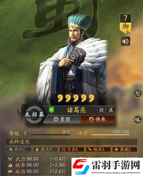 放开那三国诸葛亮价值全面解析与实用攻略