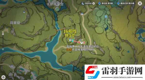 原神5.2愚人众先遣队分布图愚人众先遣队速刷路线