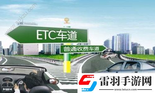 支付宝“车牌付”和“ETC”到底哪个好有什么区别
