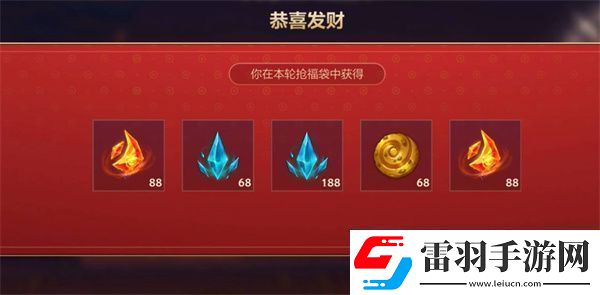 英雄联盟手游迎新春抢福袋活动全攻略
