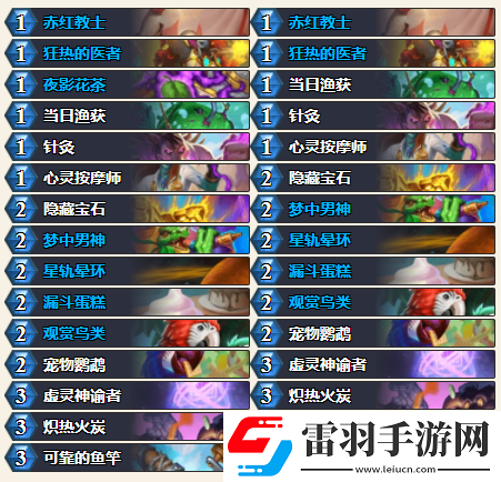 炉石传说2024年12月牧师卡组怎么选
