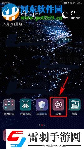 华为P10Plus怎么修改图标大小华为P10Plus修改图标大小的方法