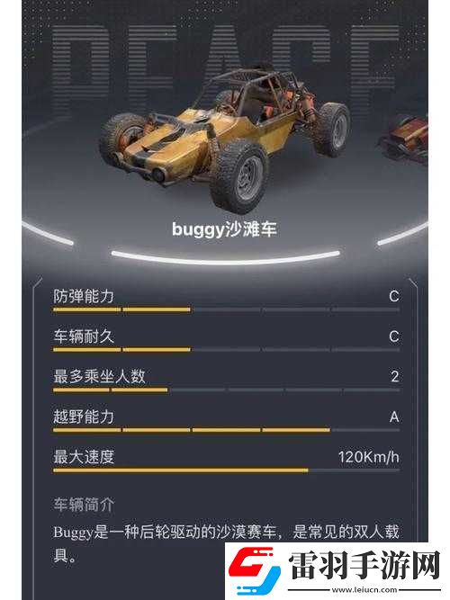 绝地求生全军出击
