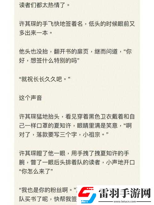 啊哈有人来了啊哈知许解夏