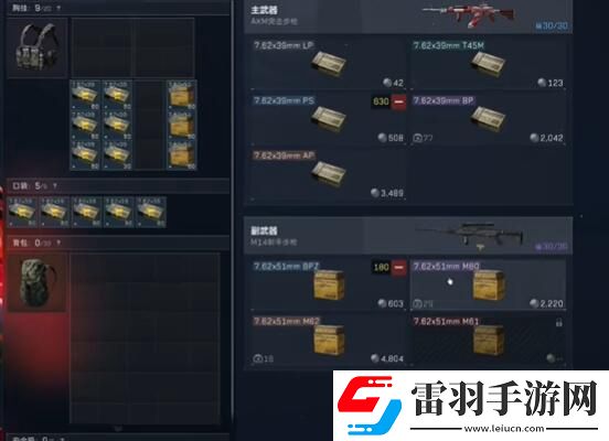 三角洲行动衔尾蛇装备怎么选