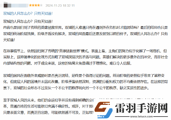 双城之战2完结豆瓣清一色五星好评