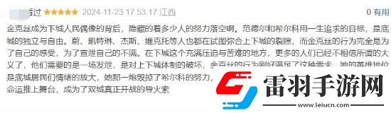 双城之战2完结