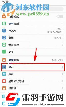 华为P10Plus怎么修改图标大小华为P10Plus修改图标大小的方法