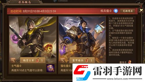 备战待敌朕的江山“厉兵秣马”奖励迭出