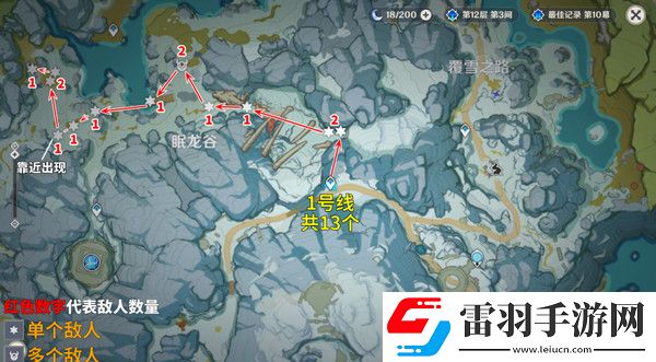 原神5.2愚人众先遣队分布图愚人众先遣队速刷路线
