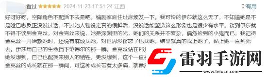 双城之战2完结