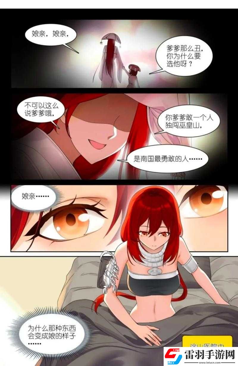 神都夜行录狐妖寻觅全攻略