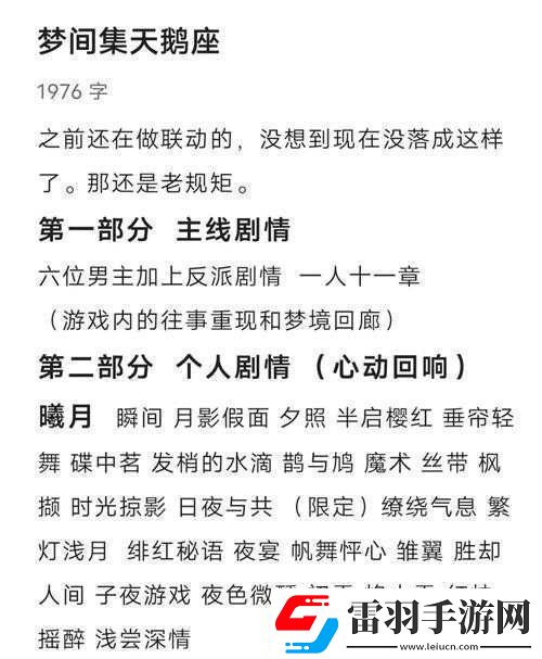 梦间集