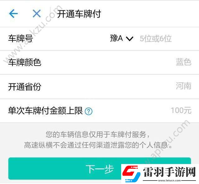支付宝“车牌付”和“ETC”到底哪个好有什么区别