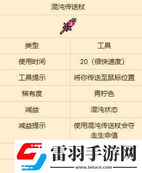 乐高无限传送石使用方法全解析教你正确用传送石