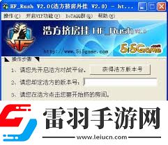 如何调整浩方设置以取消自动挤房间功能并提升吸引力