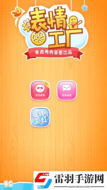 微信无法添加表情工厂怎么办添加不了表情工厂解决方法