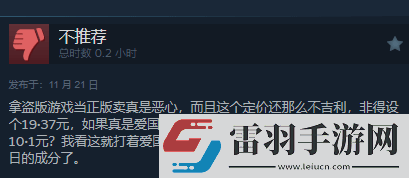 三国杀都输了!无授权血战上海滩好评率0%