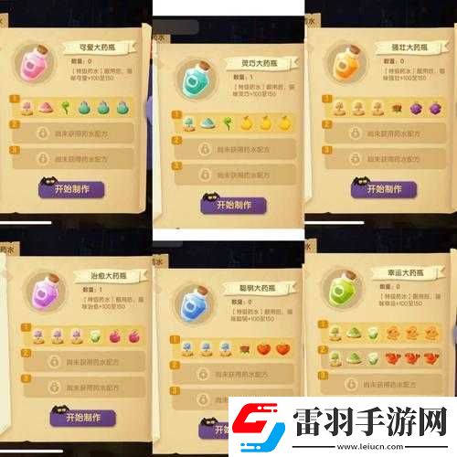 炼金秘术