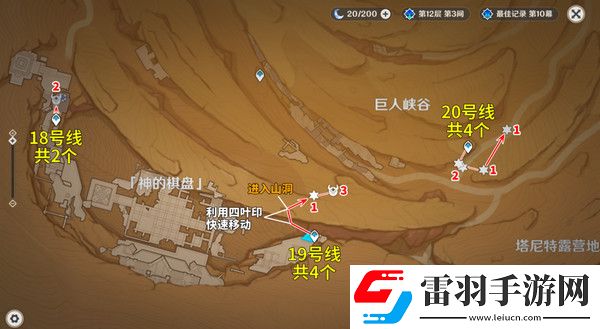 原神5.2愚人众先遣队分布图愚人众先遣队速刷路线