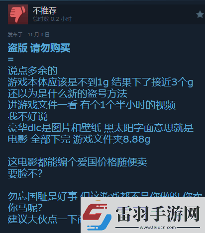 三国杀都输了!无授权血战上海滩好评率0%