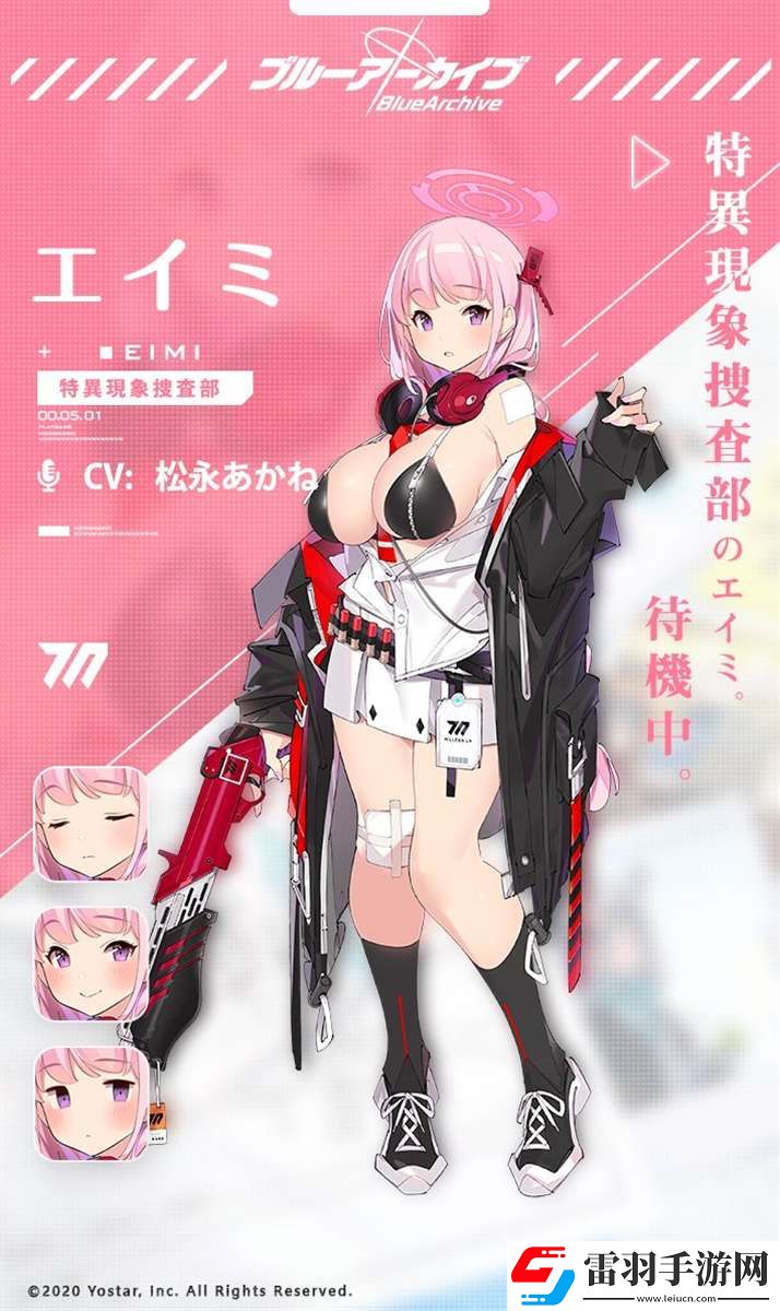 蔚蓝档案艾米怎么样