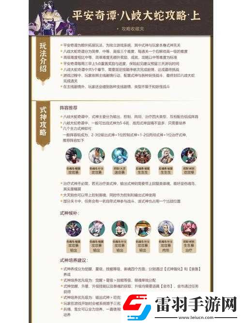 武林外传手游