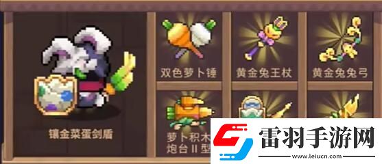 元气骑士前传彩蛋节战令多少钱