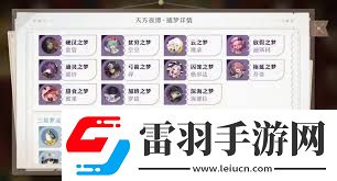 无尽梦回抽卡保底机制详解