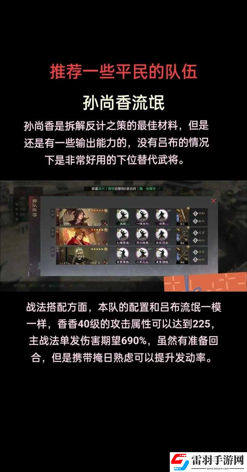 一骑当千