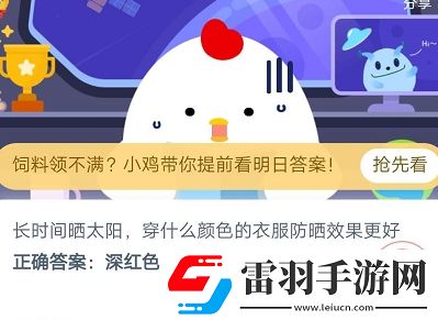 蚂蚁庄园2020年6月16日答案蚂蚁庄园小课堂今日答案更新汇总6.16