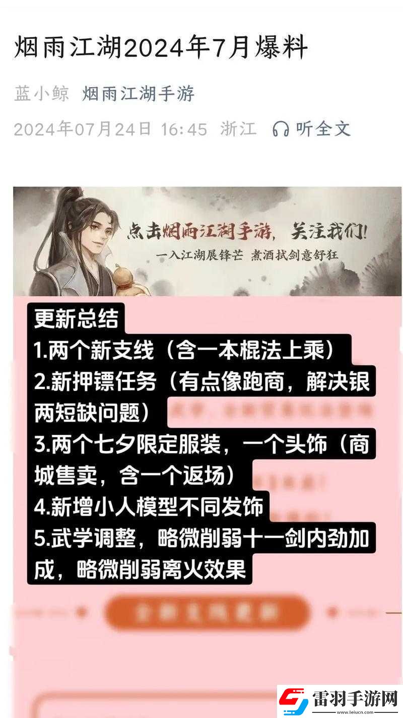 代号江湖钟无月位置获取全攻略及详细解读