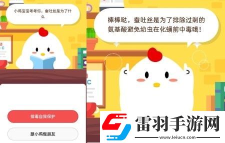 蚂蚁庄园2020年6月16日答案蚂蚁庄园小课堂今日答案更新汇总6.16