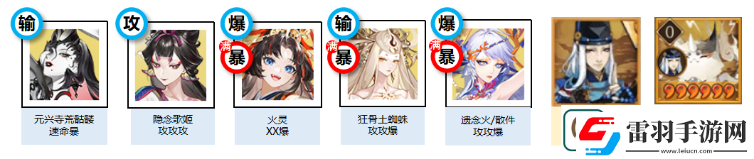阴阳师神隐寻真阵容怎么搭配神隐寻真阵容推荐一览