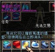DNF神圣的刀刃如何获取