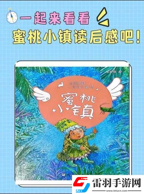 无一二三四蜜桃的奇妙之旅