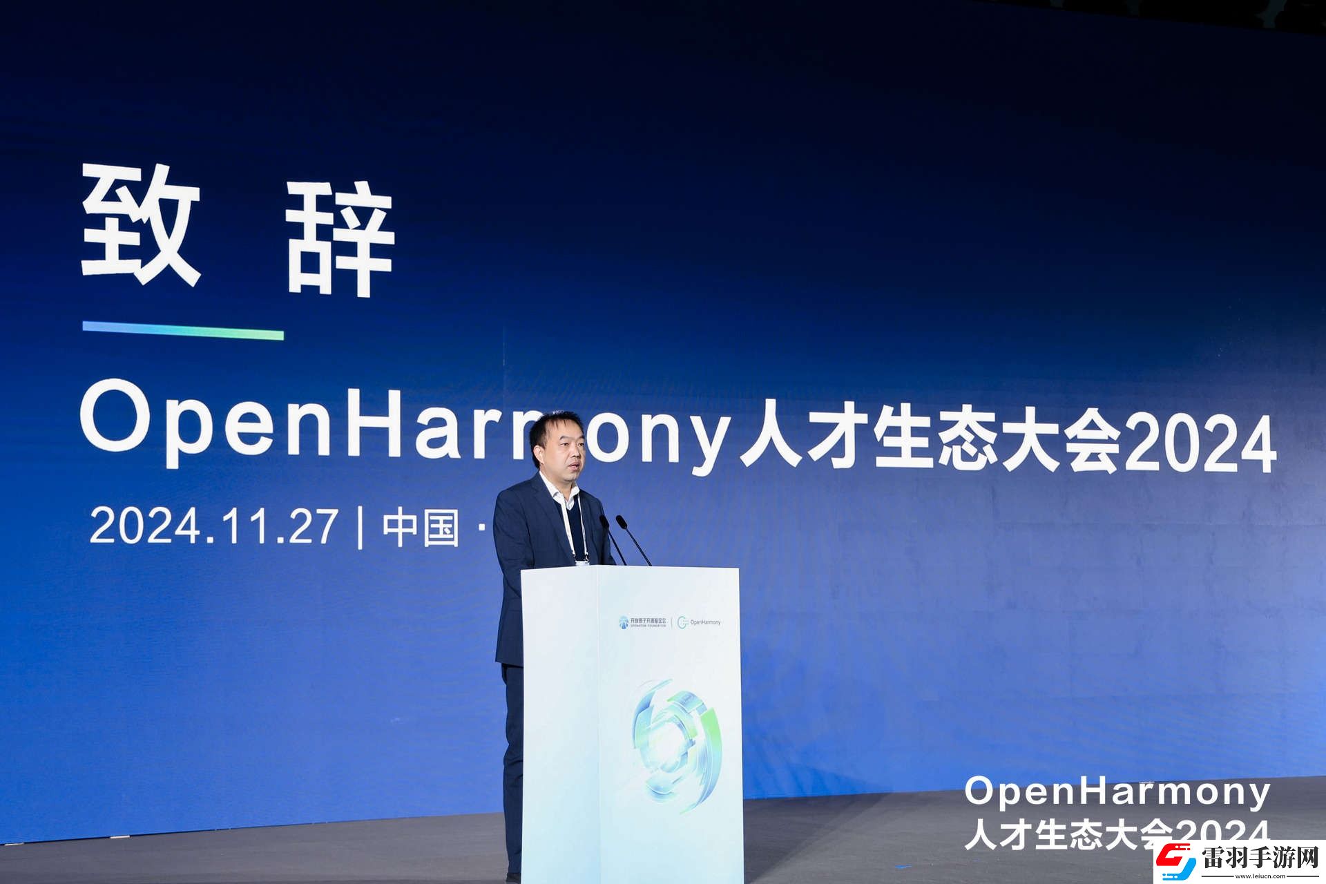 OpenHarmony人才生态大会2024在武汉成功举办