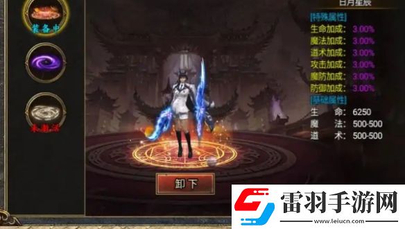 龙迹之城职业选哪个