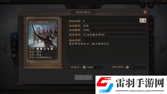 三国志战略版长者之风怎么样三国志战略版长者之风给谁用