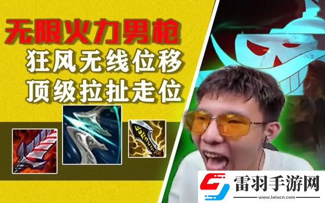 英雄联盟男枪出装怎么搭配